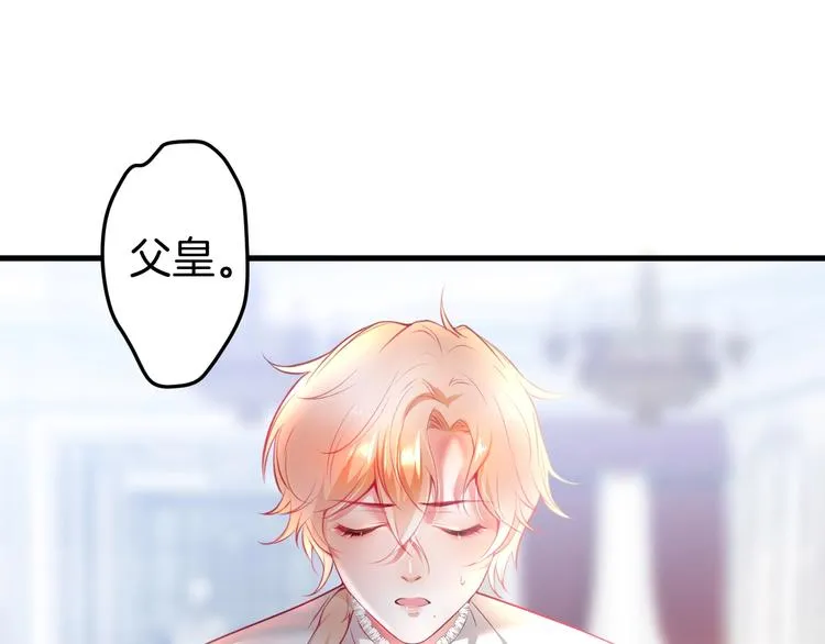 第12话 这种悸动是什么？ 第36页