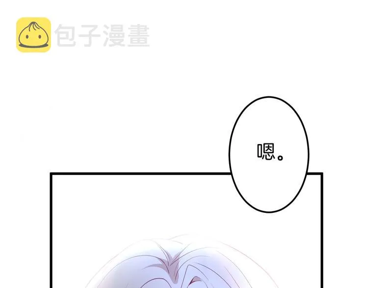 第12话 这种悸动是什么？ 第38页