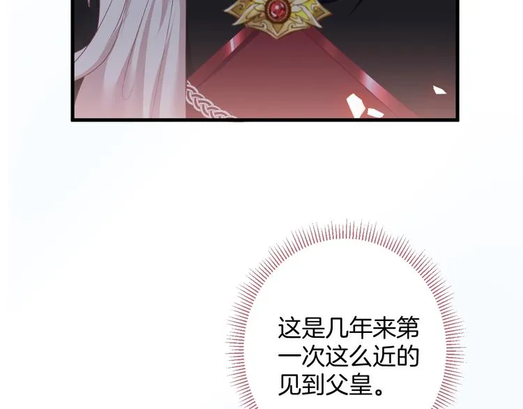第12话 这种悸动是什么？ 第40页