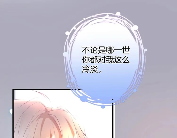 第12话 这种悸动是什么？ 第42页