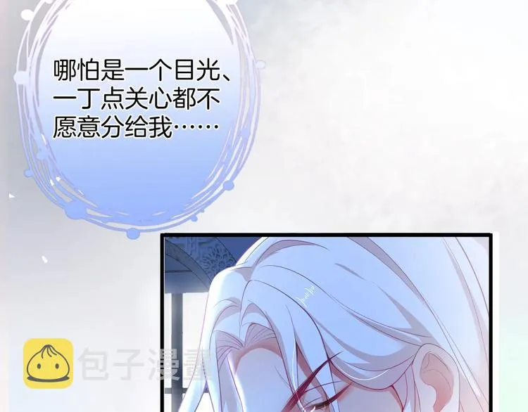 第12话 这种悸动是什么？ 第44页