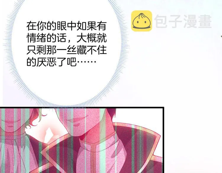 第12话 这种悸动是什么？ 第46页