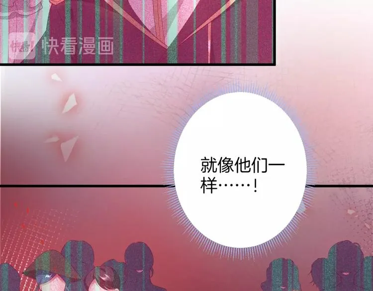 第12话 这种悸动是什么？ 第47页