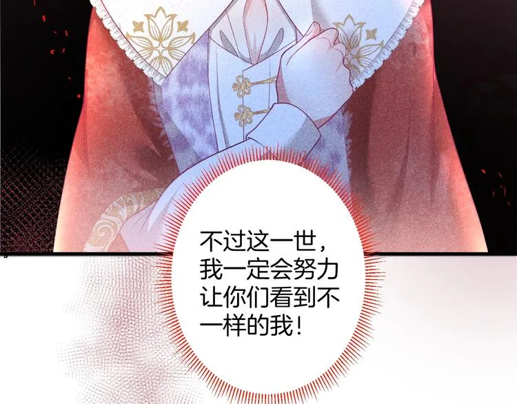 第12话 这种悸动是什么？ 第49页
