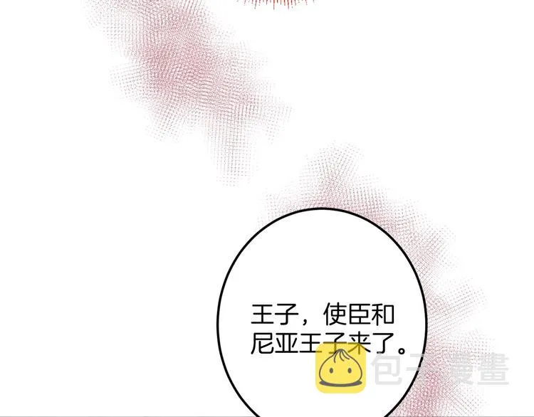 第12话 这种悸动是什么？ 第50页