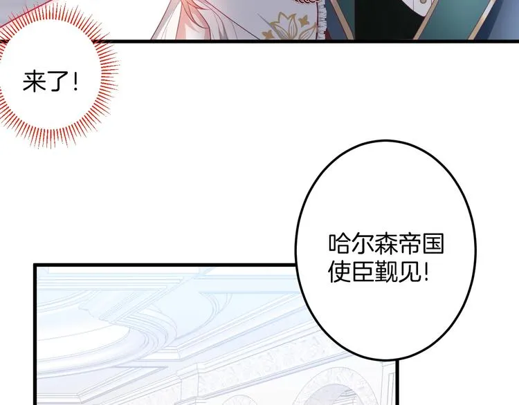 第12话 这种悸动是什么？ 第52页