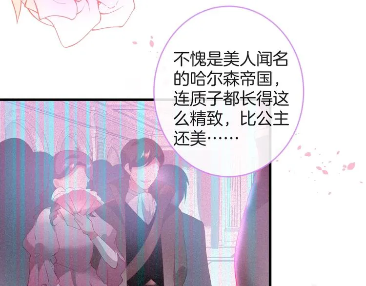 第12话 这种悸动是什么？ 第57页