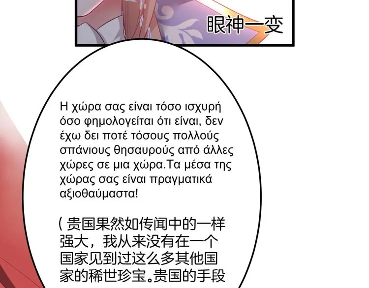 第12话 这种悸动是什么？ 第63页