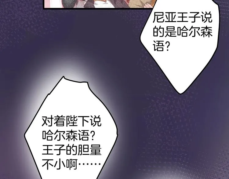 第12话 这种悸动是什么？ 第68页