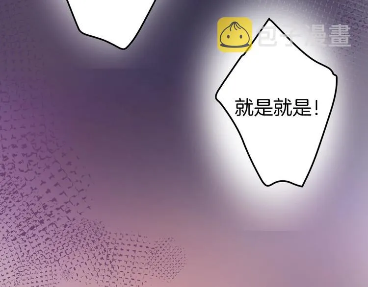 第12话 这种悸动是什么？ 第69页