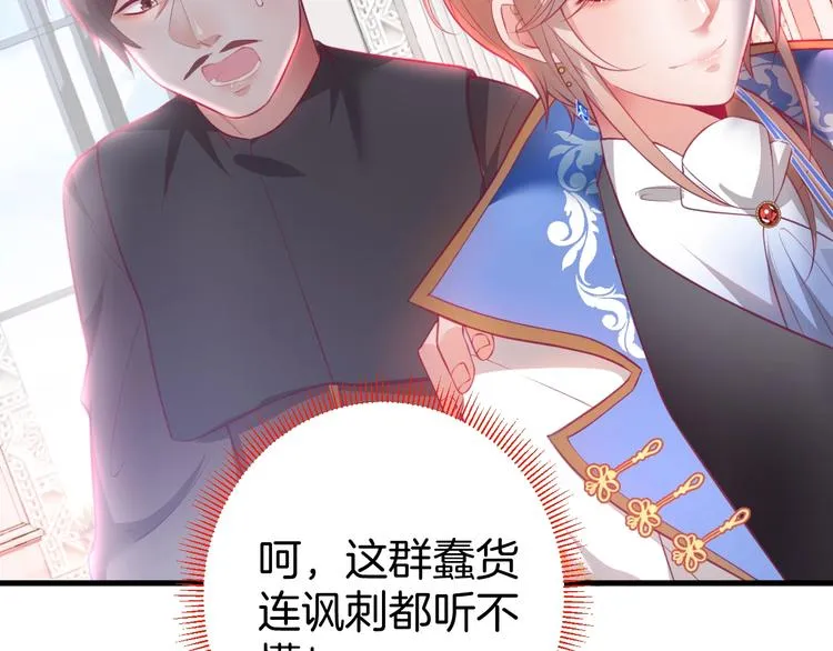 第12话 这种悸动是什么？ 第72页