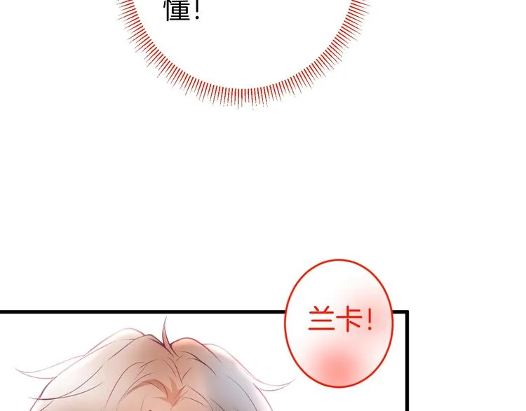 第12话 这种悸动是什么？ 第73页