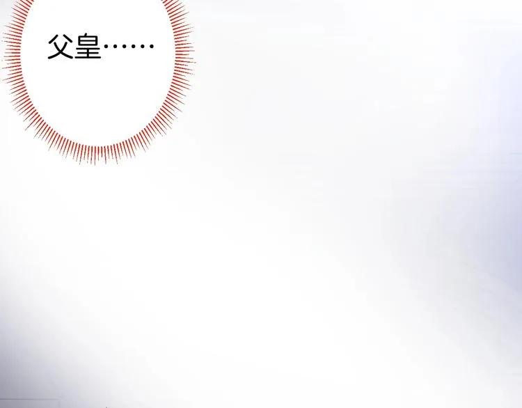 第12话 这种悸动是什么？ 第75页