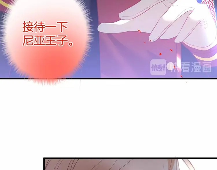 第12话 这种悸动是什么？ 第78页