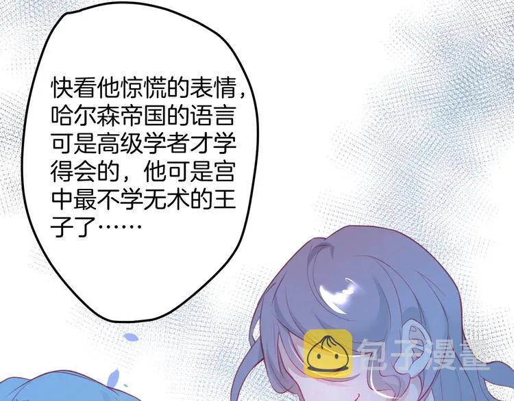 第12话 这种悸动是什么？ 第80页