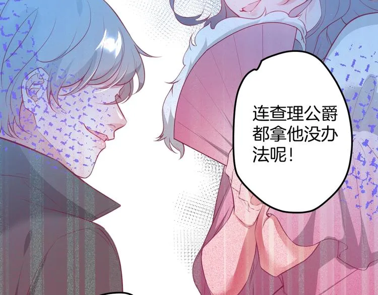 第12话 这种悸动是什么？ 第81页