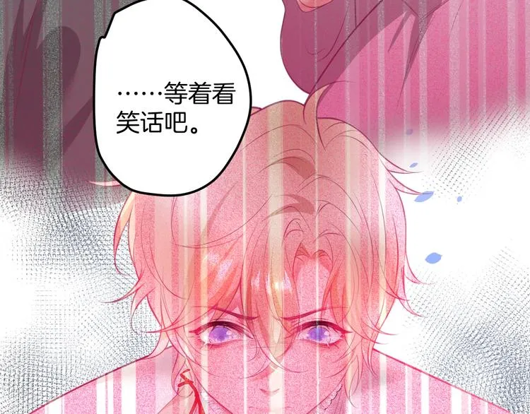 第12话 这种悸动是什么？ 第82页