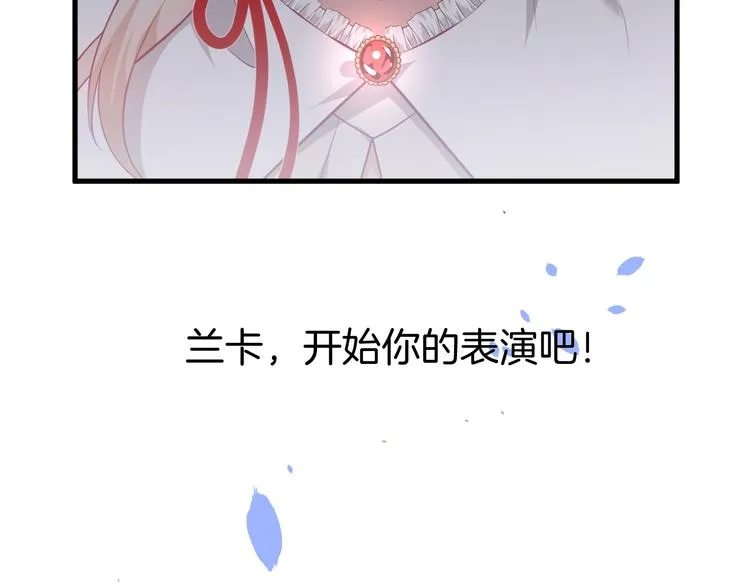 第12话 这种悸动是什么？ 第84页