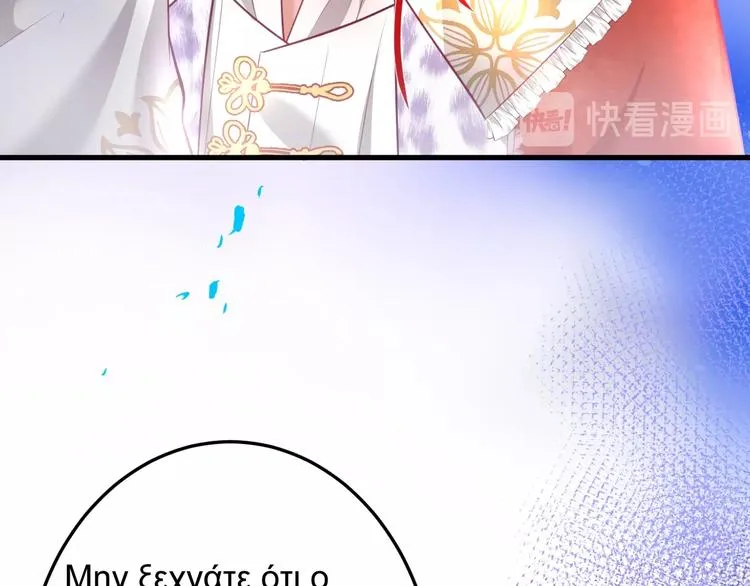 第12话 这种悸动是什么？ 第88页