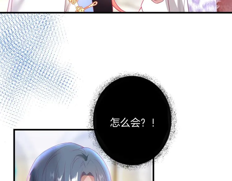 第12话 这种悸动是什么？ 第91页