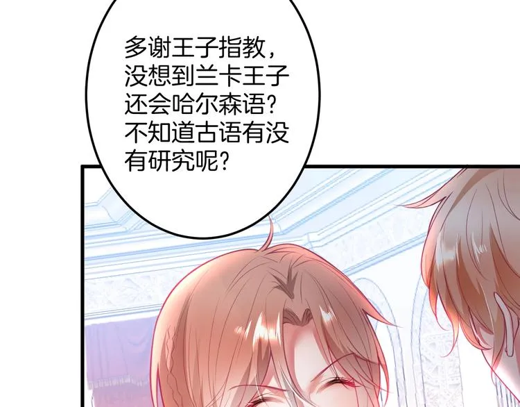 第12话 这种悸动是什么？ 第93页
