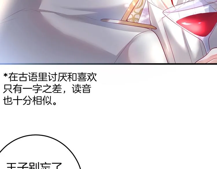 第12话 这种悸动是什么？ 第104页