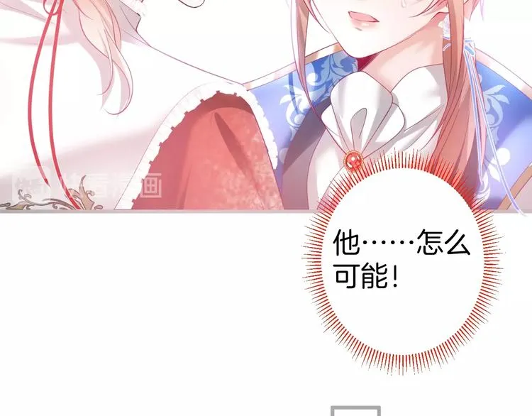 第12话 这种悸动是什么？ 第106页