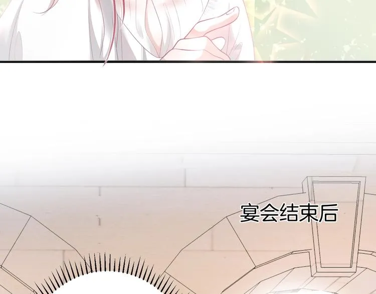 第12话 这种悸动是什么？ 第119页