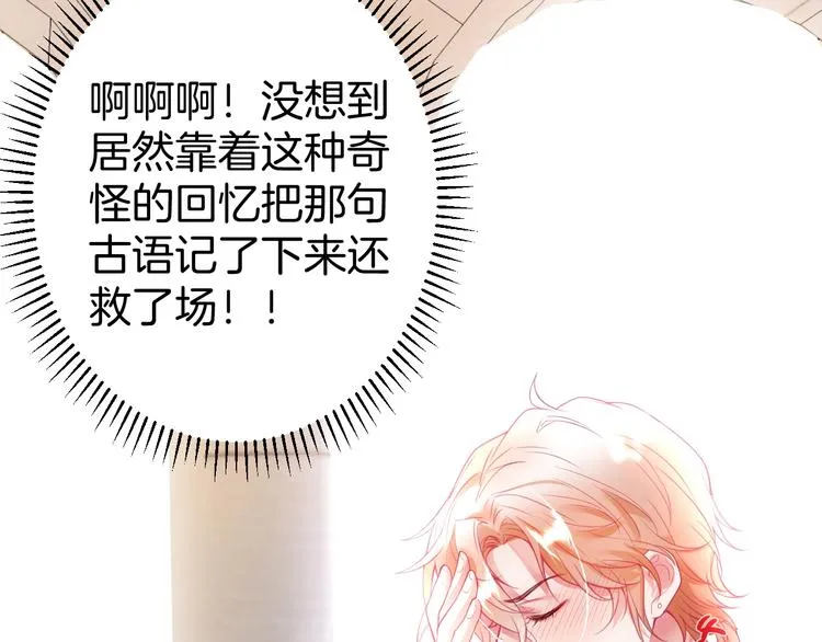 第12话 这种悸动是什么？ 第120页