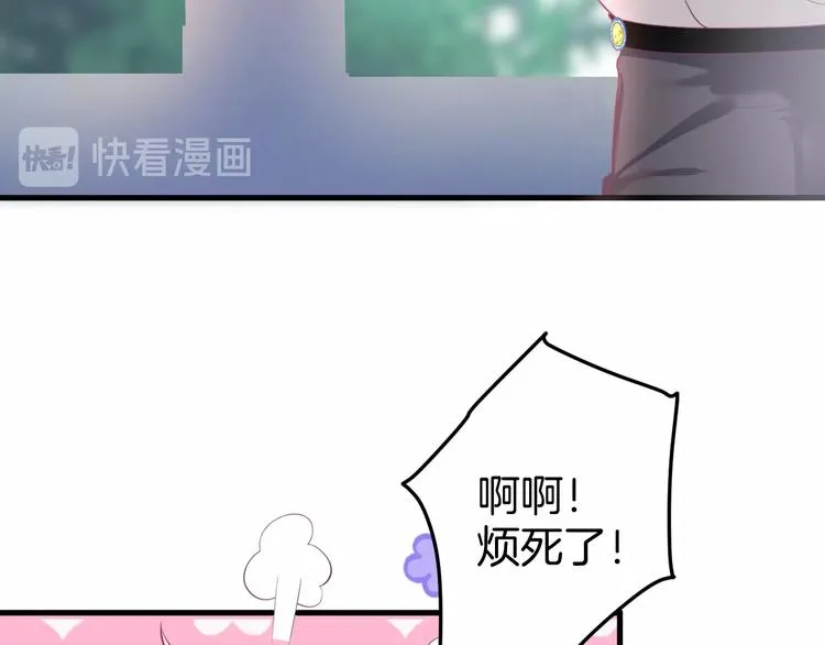 第12话 这种悸动是什么？ 第122页