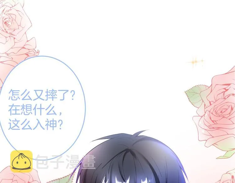 第12话 这种悸动是什么？ 第129页