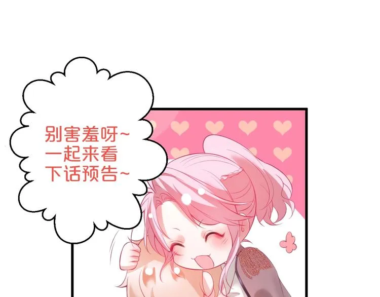 第12话 这种悸动是什么？ 第133页