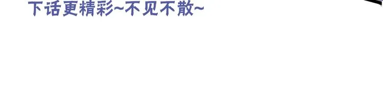 第12话 这种悸动是什么？ 第141页