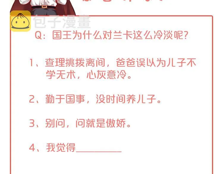 第12话 这种悸动是什么？ 第143页