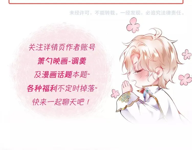 第12话 这种悸动是什么？ 第144页