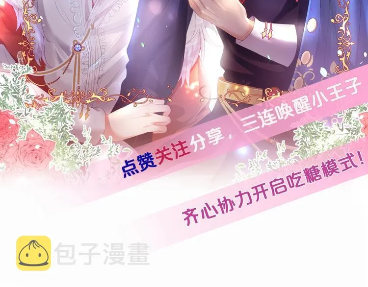 第12话 这种悸动是什么？ 第146页