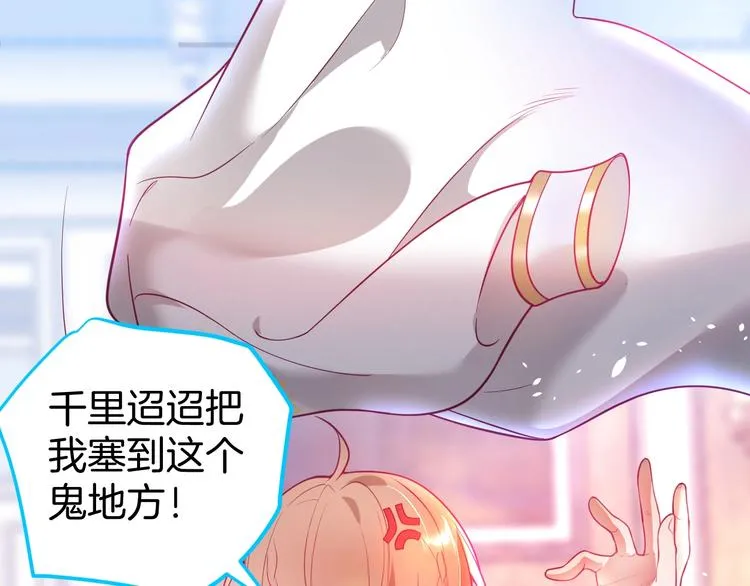 第13话 萤火虫见证的誓言 第2页