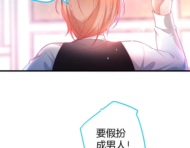 第13话 萤火虫见证的誓言 第3页