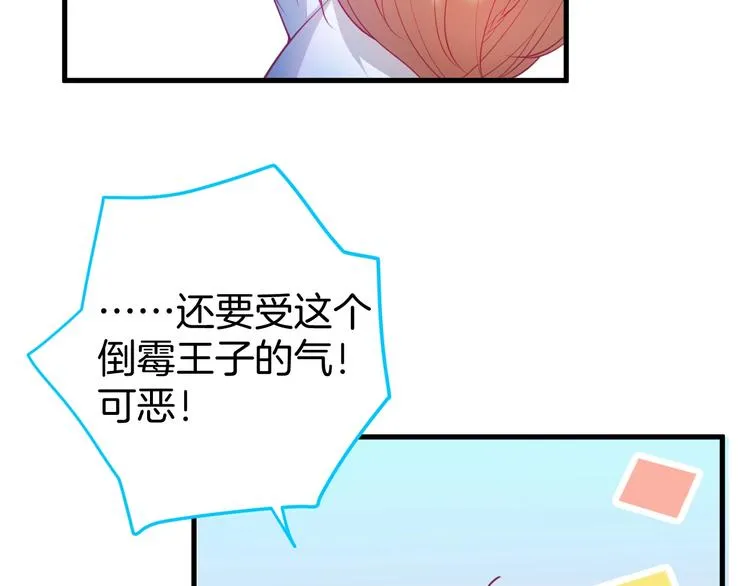 第13话 萤火虫见证的誓言 第5页