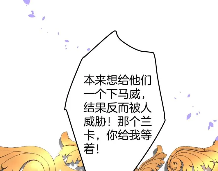 第13话 萤火虫见证的誓言 第7页