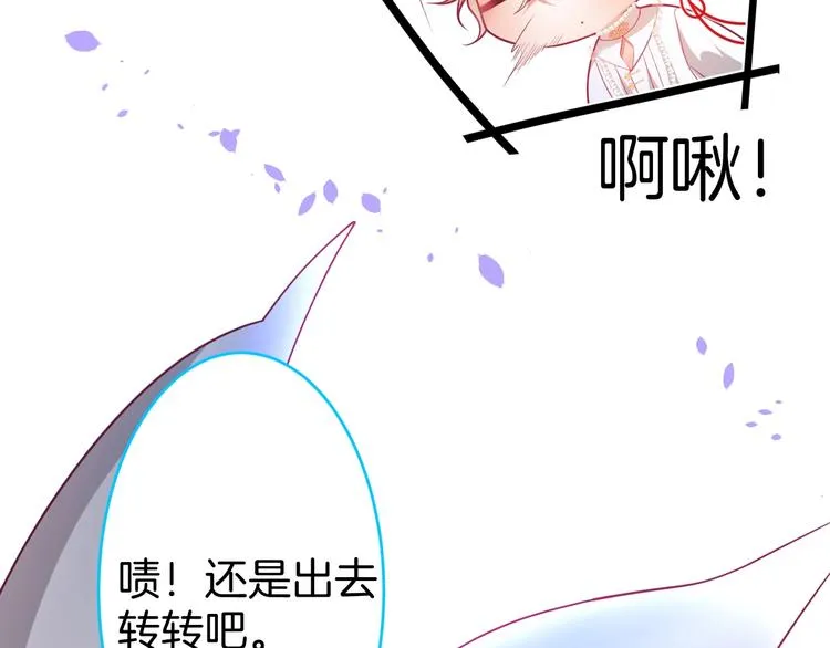第13话 萤火虫见证的誓言 第11页