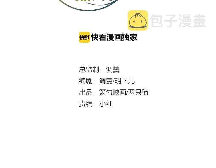 第13话 萤火虫见证的誓言 第17页