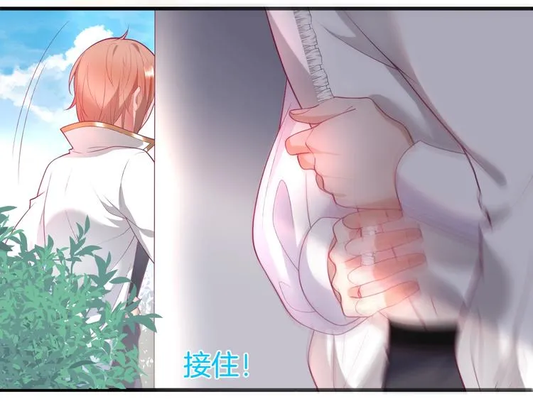 第13话 萤火虫见证的誓言 第20页