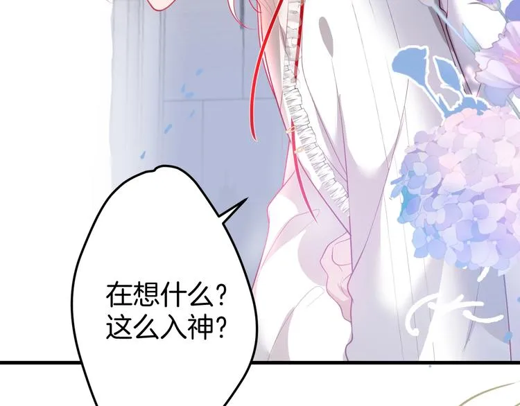 第13话 萤火虫见证的誓言 第23页