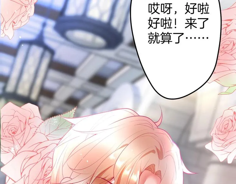 第13话 萤火虫见证的誓言 第31页