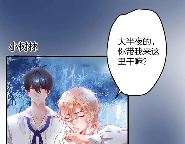 第13话 萤火虫见证的誓言 第42页
