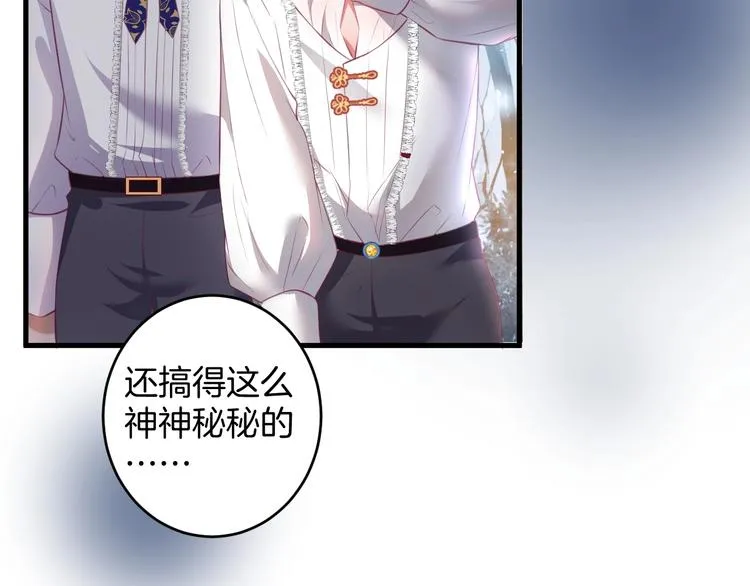 第13话 萤火虫见证的誓言 第43页