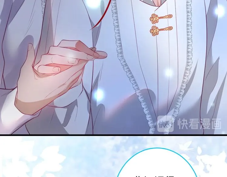 第13话 萤火虫见证的誓言 第47页