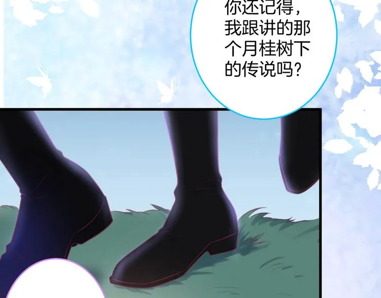 第13话 萤火虫见证的誓言 第48页