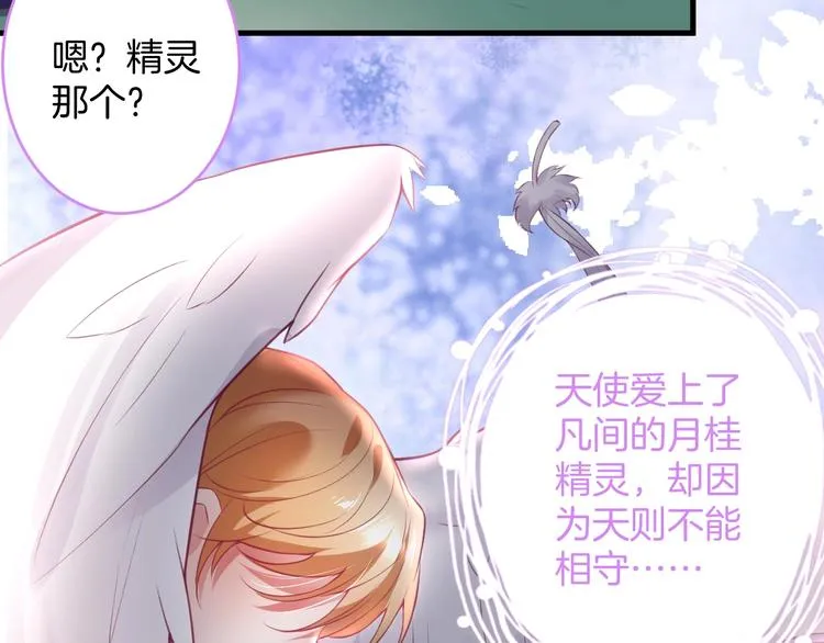 第13话 萤火虫见证的誓言 第49页